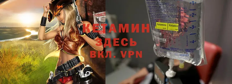 Кетамин VHQ  МЕГА ONION  Козельск  как найти закладки 