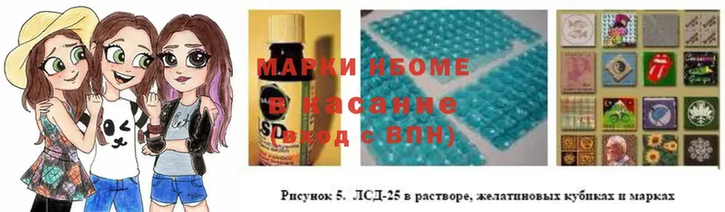 Марки 25I-NBOMe 1,5мг  Козельск 